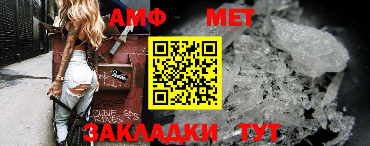 Amphetamine 97% Александров