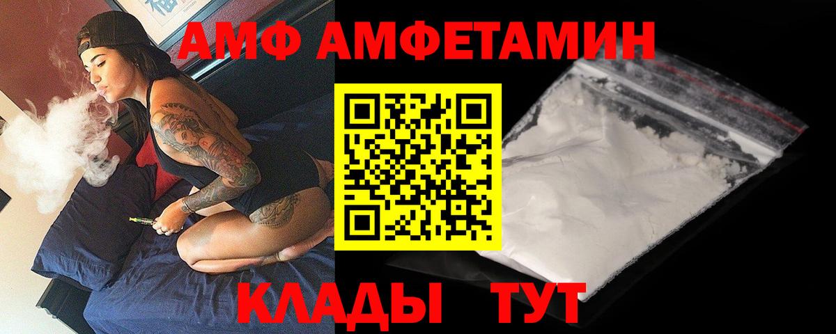 АМФ  Вход с VPN  Александров  Amphetamine 97% 
