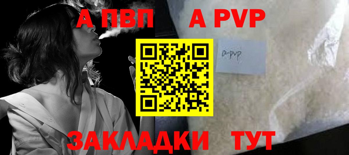APVP  Alpha PVP кристаллы  Альфа ПВП СК  Вход с VPN  Александров  Альфа ПВП СК 