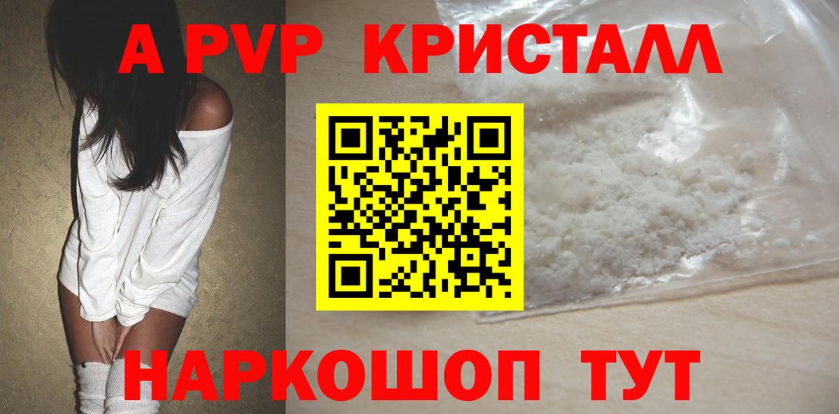 Альфа ПВП VHQ Александров