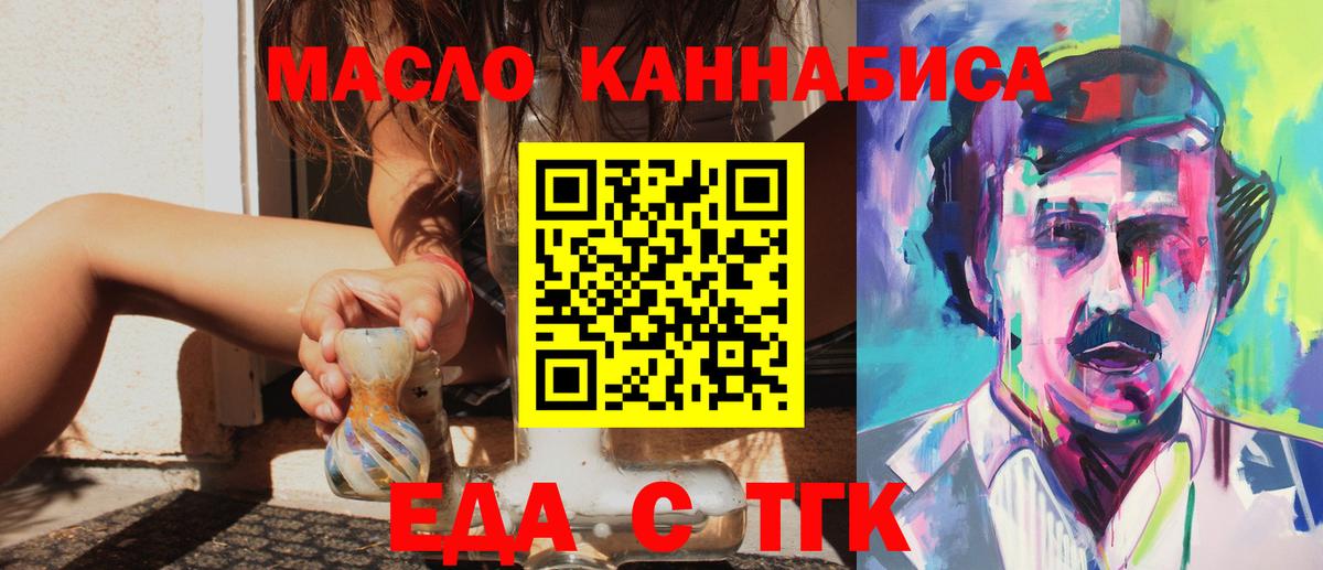 Canna-Cookies марихуана Александров