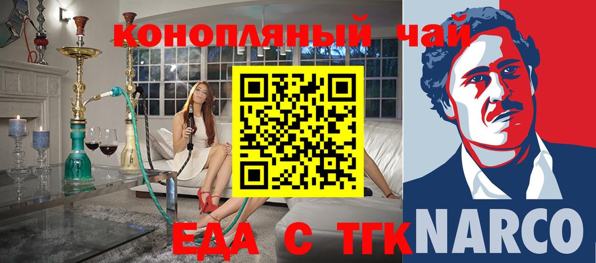 Печенье с ТГК конопля  Вход с VPN  Александров 