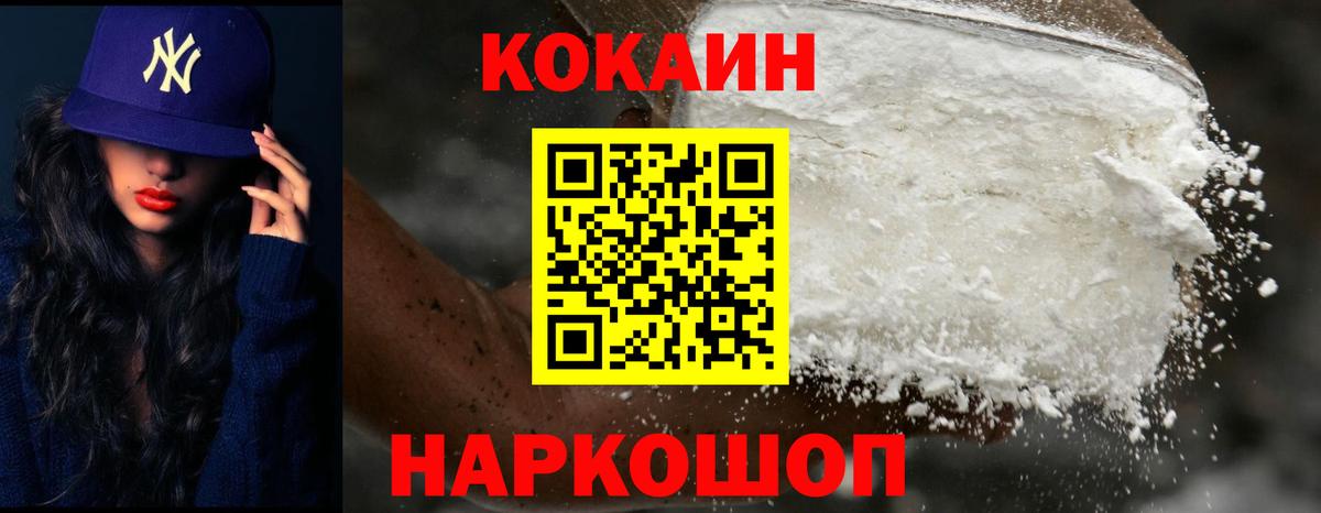 COCAIN FishScale Александров