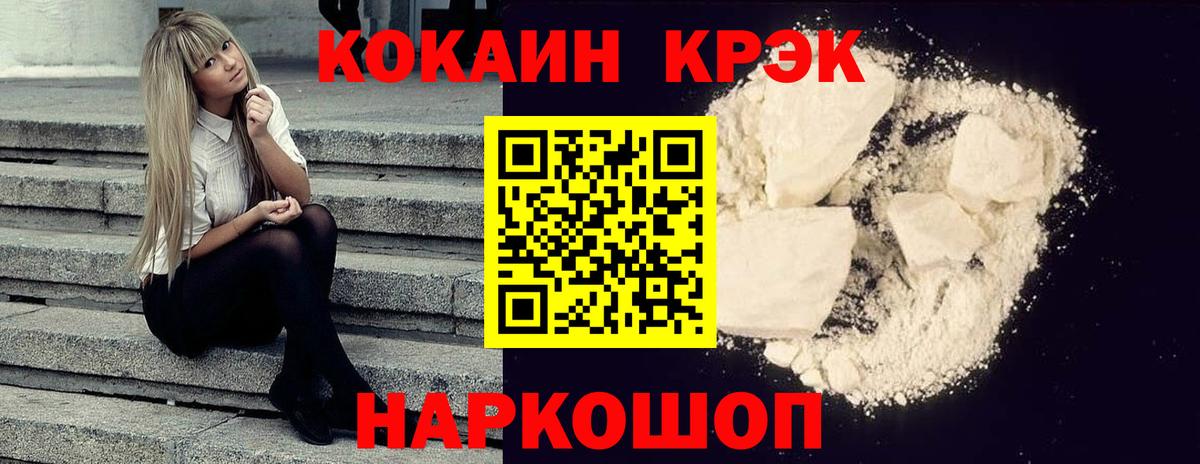 хочу наркоту  КОКАИН FishScale  КОКАИН  Вход с VPN  COCAIN Перу  Александров 
