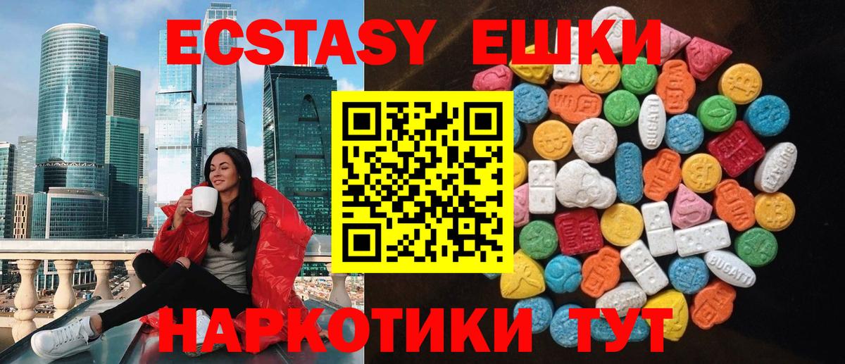 ЭКСТАЗИ XTC  ЭКСТАЗИ 99%  Александров  Вход с VPN 