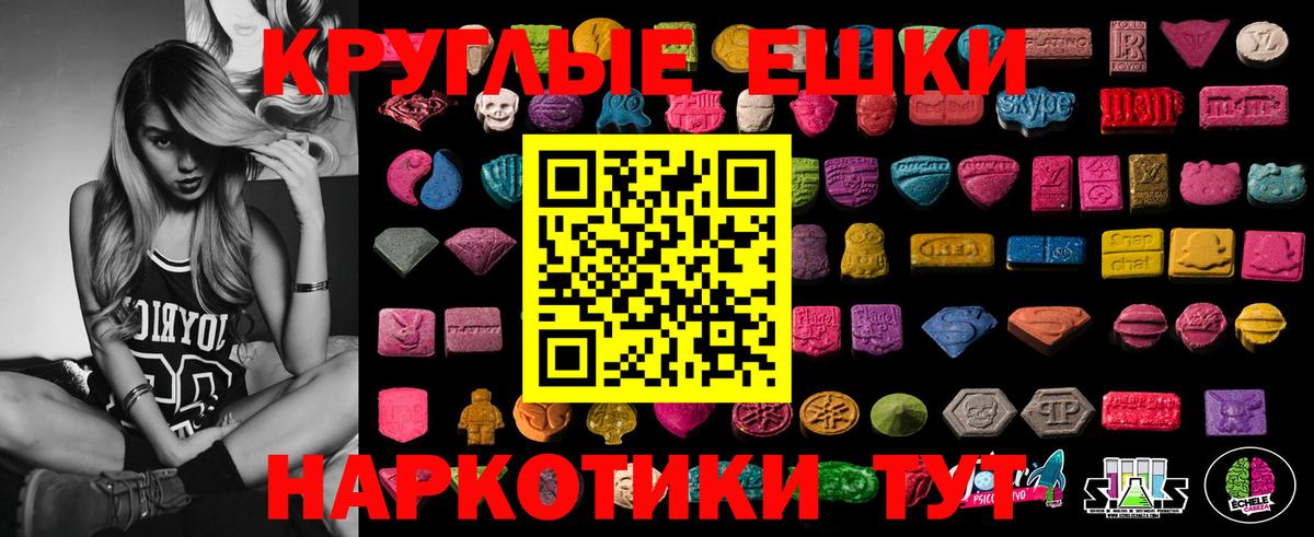 Экстази 250 мг Александров