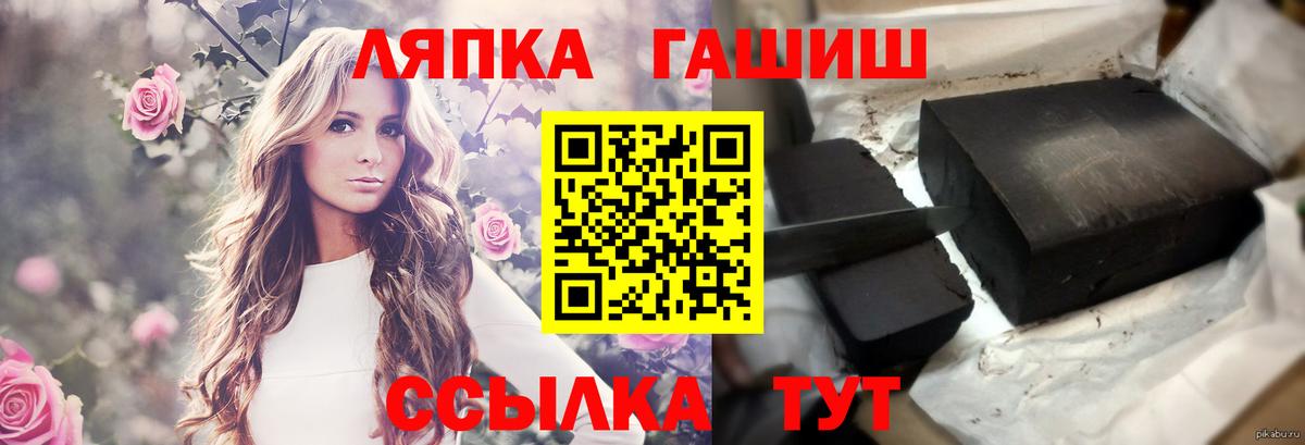 ГАШИШ Изолятор Александров