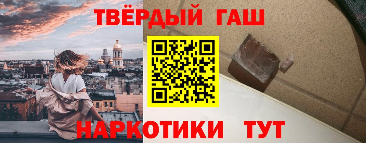 ГАШИШ гашик  Вход с VPN  ГАШИШ  Александров 