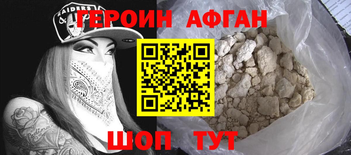 Александров  ГЕРОИН гречка  Вход с VPN 