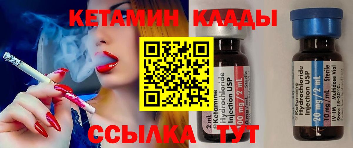 Кетамин ketamine Александров