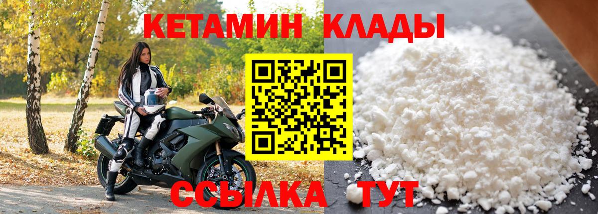 Александров  КЕТАМИН ketamine  Вход с VPN 