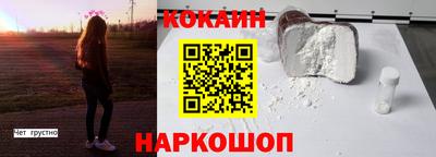 кокаин Абинск
