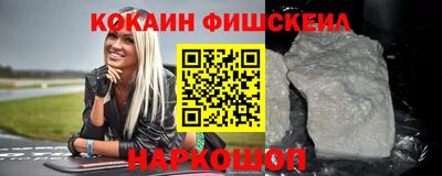 кокаин Абинск