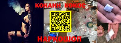 кокаин Абинск