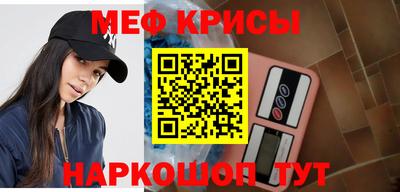 MESCALINE Абакан