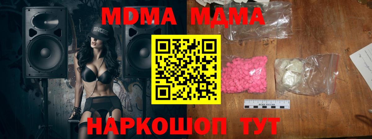 Александров  MDMA Molly  Вход с VPN 