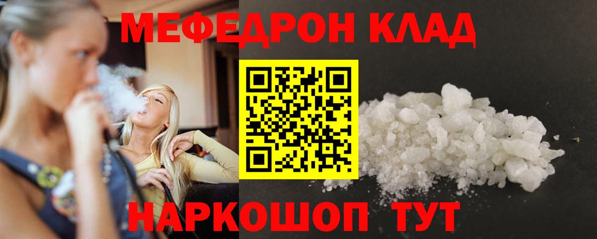 Александров  МЕФ mephedrone  Вход с VPN  что такое наркотик  Меф мяу мяу 