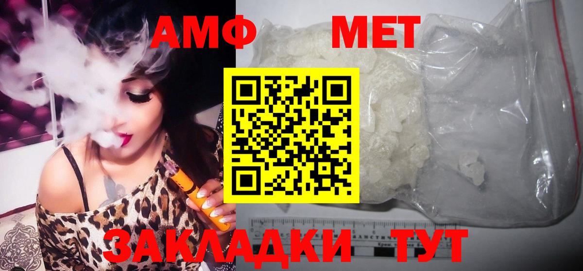 МЕТАМФЕТАМИН пудра Александров