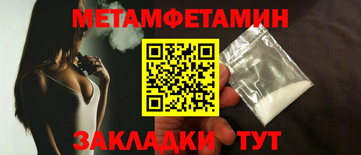 Первитин Декстрометамфетамин 99.9%  Вход с VPN  Александров 
