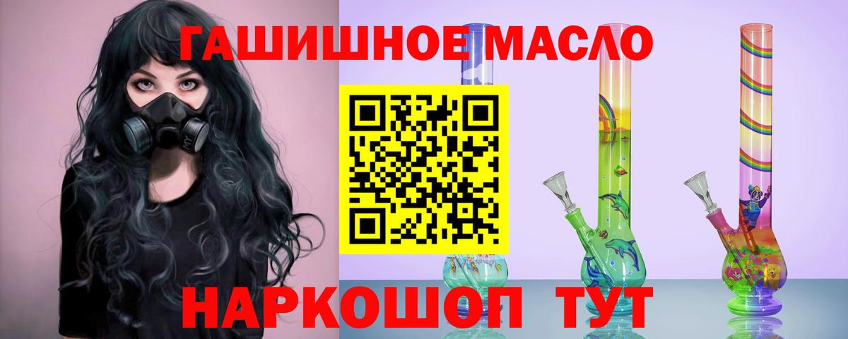 Александров  Дистиллят ТГК жижа  ТГК вейп с тгк  Вход с VPN 